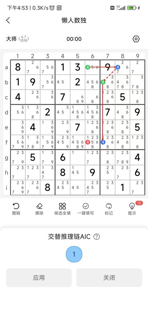 懒人数独游戏截图