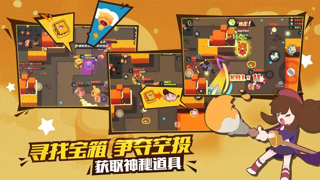 梦幻岛大冒险游戏截图