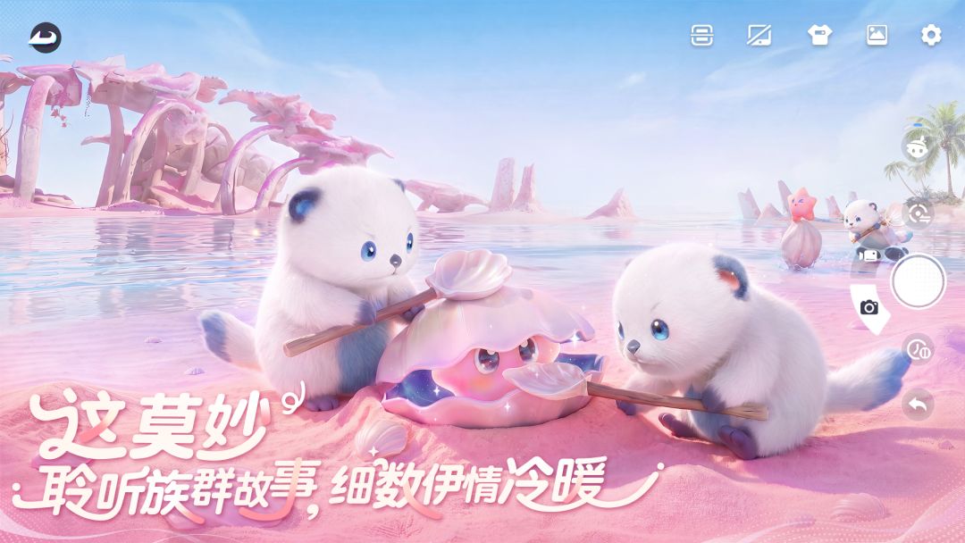 伊莫游戏截图