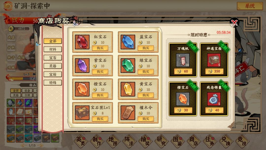 挂机手游模拟器游戏截图