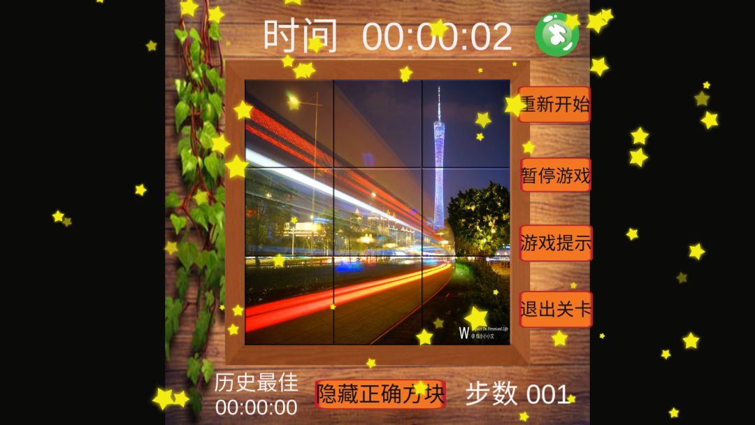 无聊的游戏2：中文拼图游戏截图