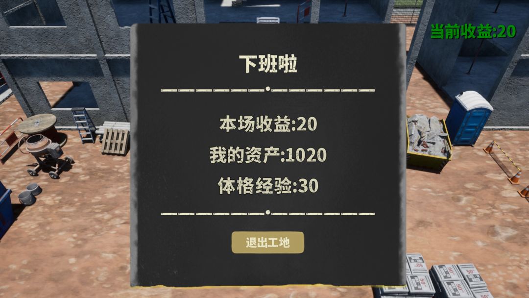 下一段路途游戏截图