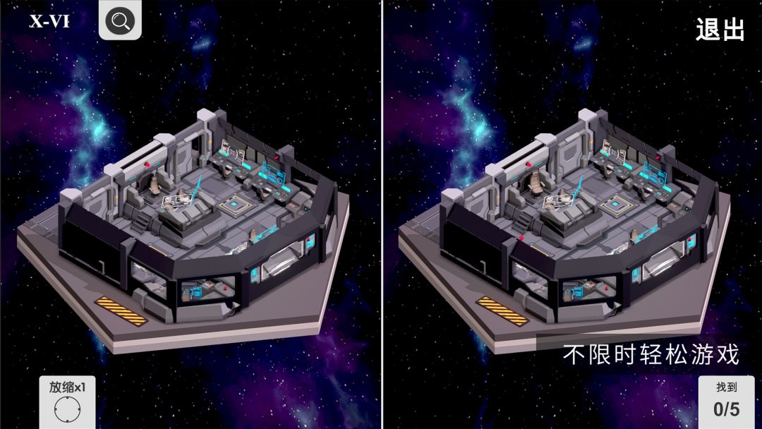 3D找茬游戏截图
