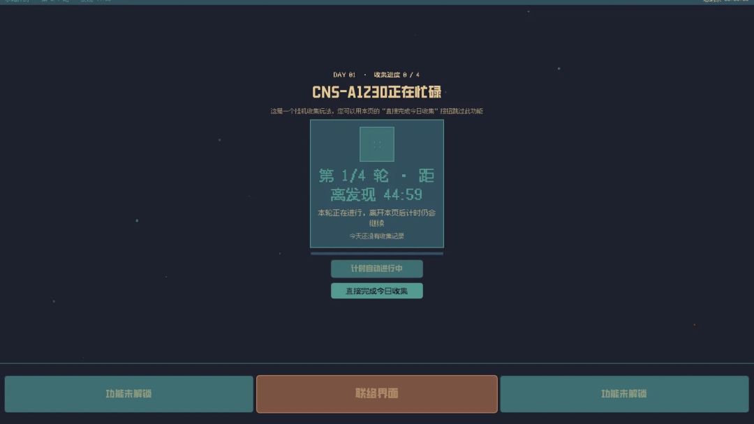 她来自未来:在前新生代海洋中的对话冒险游戏截图