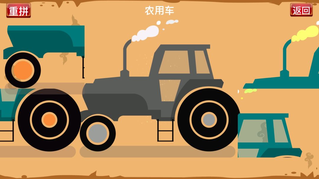 宝宝交通拼图HD游戏截图