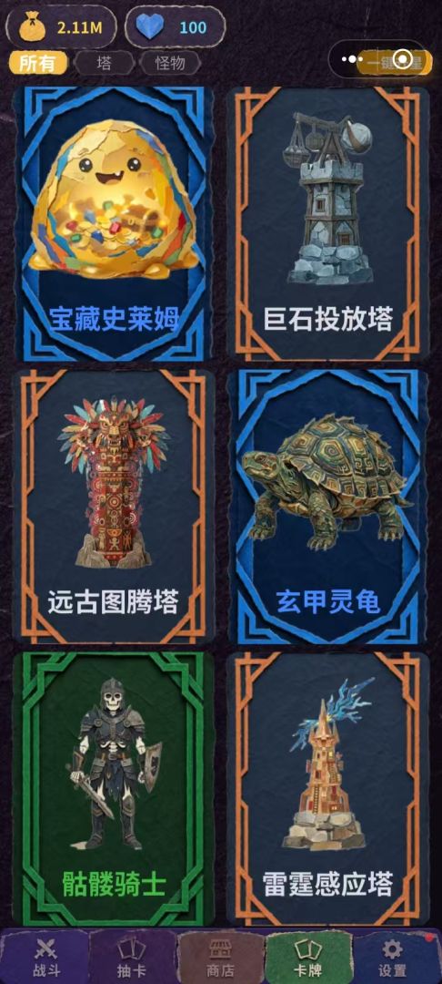 循环塔防挂机游戏截图
