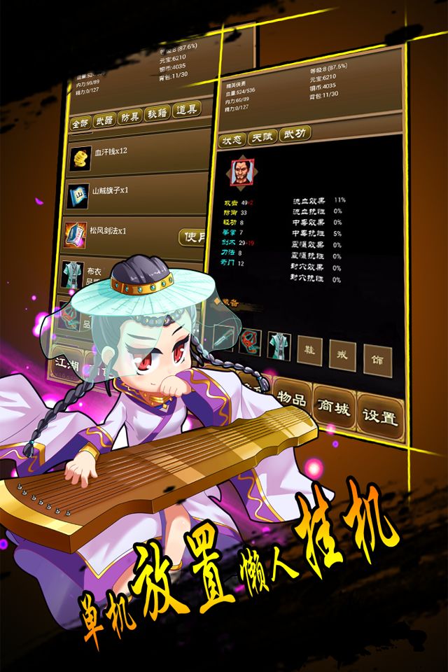 降龙群侠传游戏截图