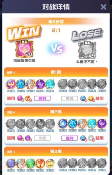 球球快讯 | 报！！！球王争霸赛S2四强新鲜出炉!
