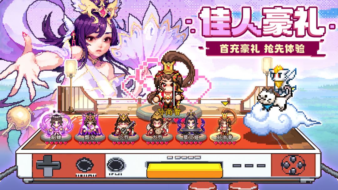 三分天下游戏截图