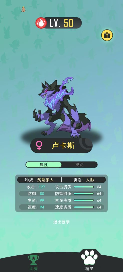 库兰精灵游戏截图