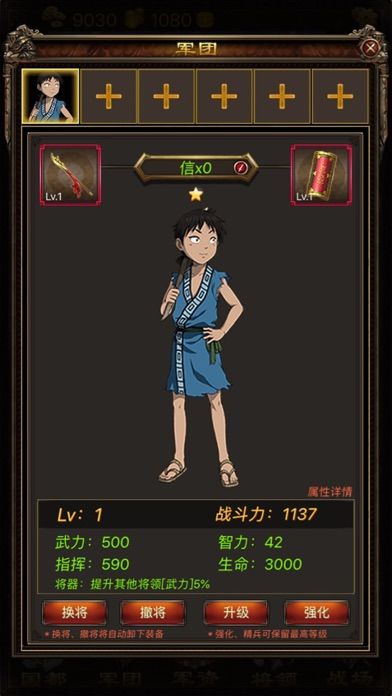 战国天下-进阶王者的策略卡牌游戏游戏截图