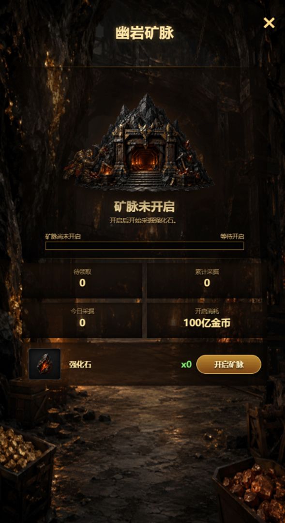 无限传奇大陆指南游戏截图
