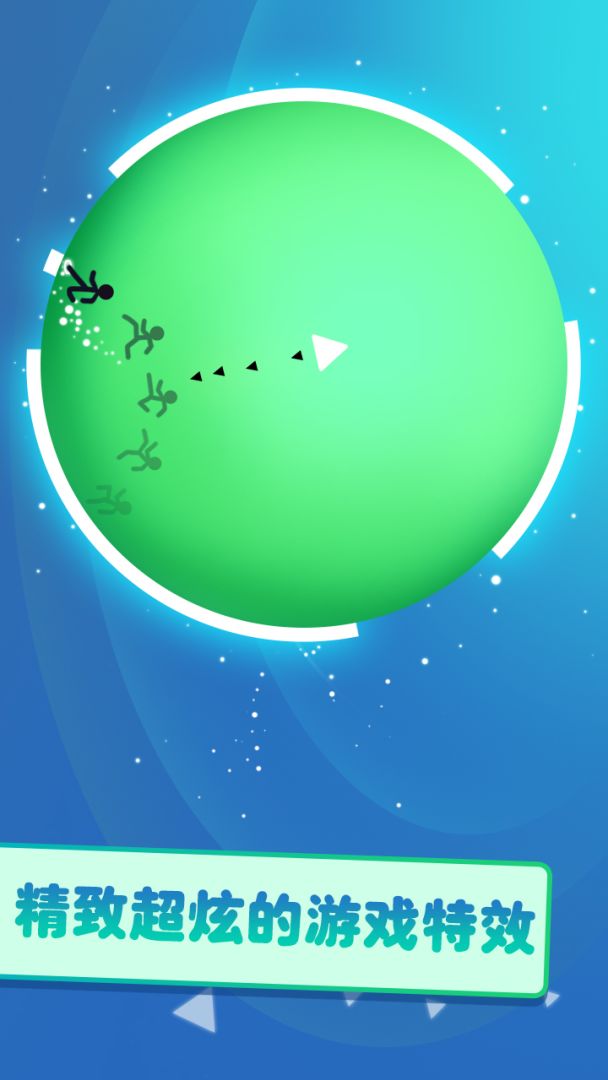 绕圈跑游戏截图