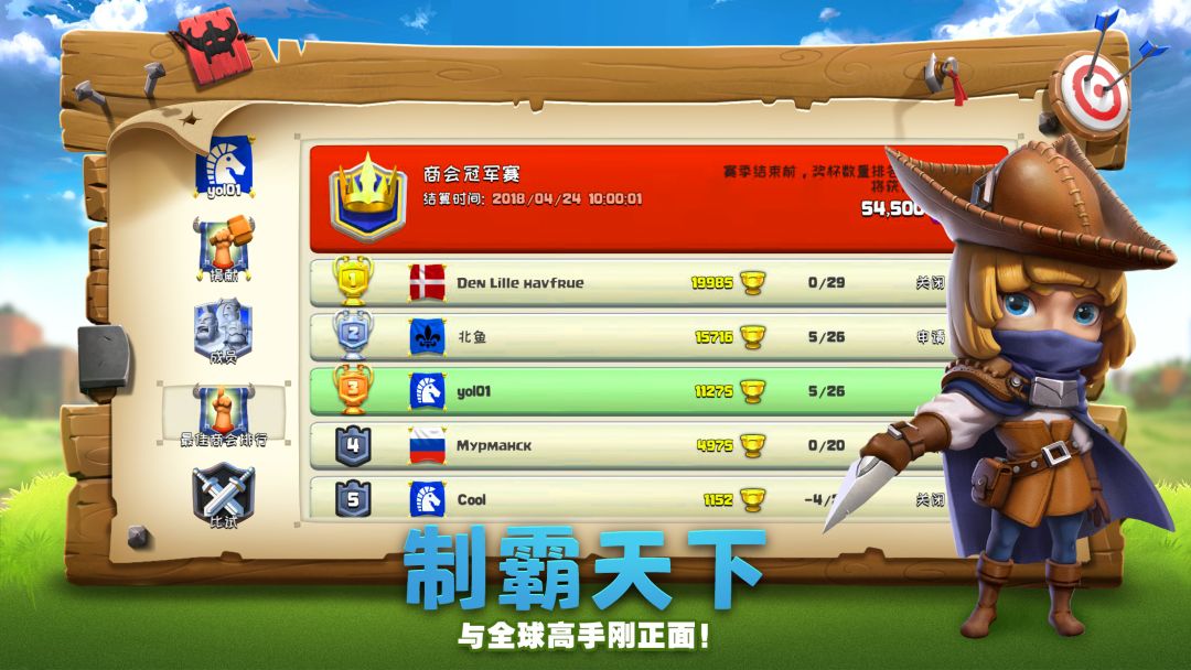 帝国防线游戏截图