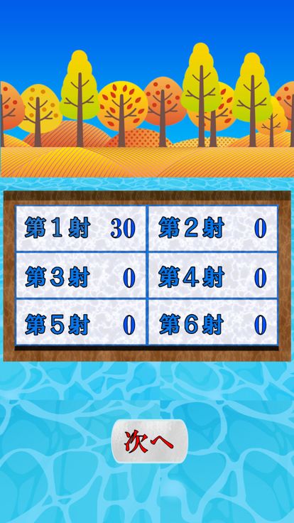 W.C Sports ~アーチェリー編~游戏截图