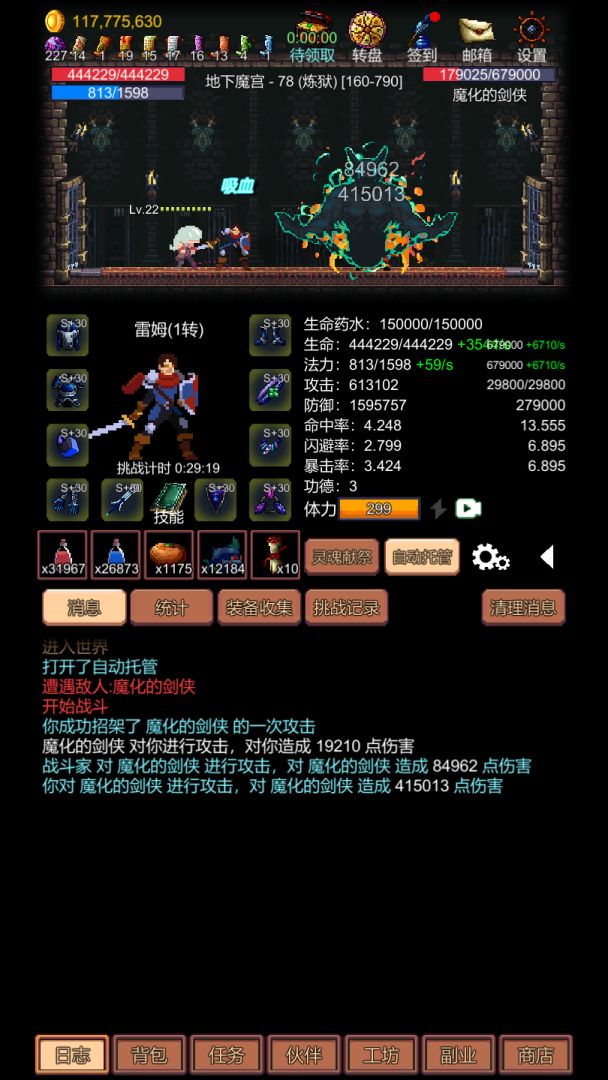 挑战地牢游戏截图