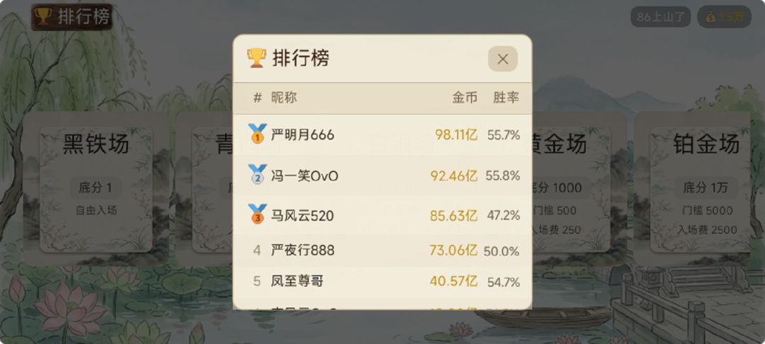 斗地主大师游戏截图