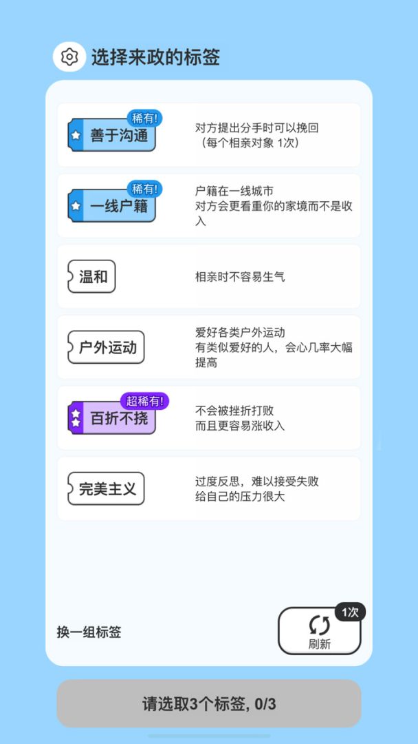 纸上谈亲游戏截图