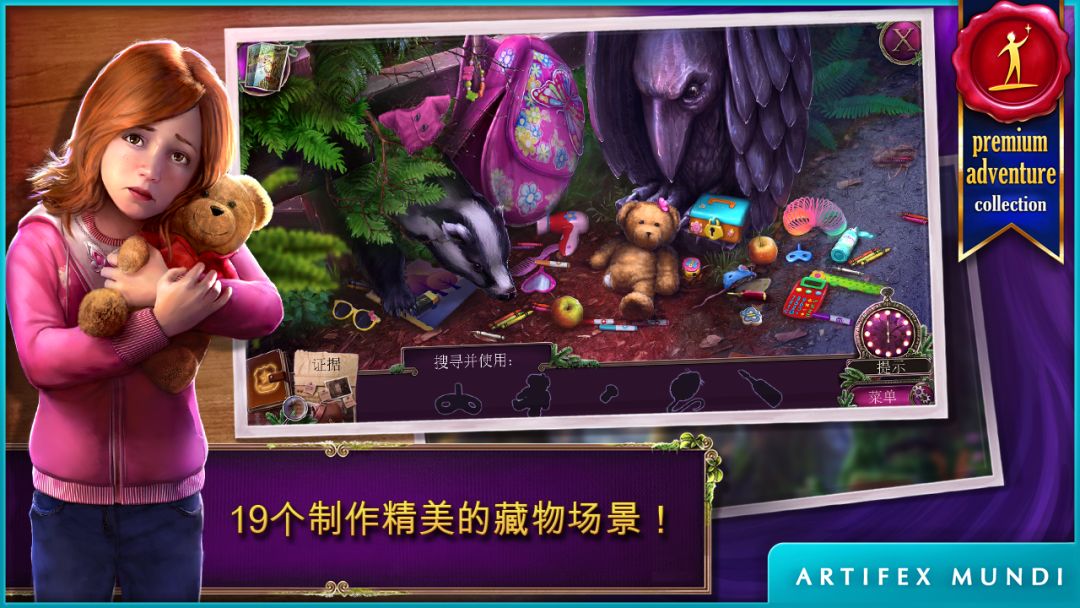 乌鸦森林之谜 2: 鸦林迷雾游戏截图