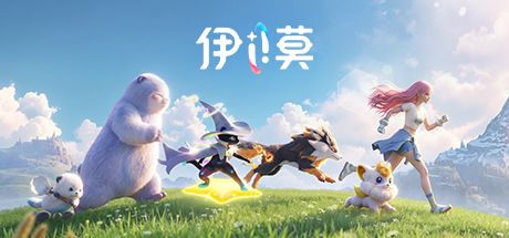 伊莫 封面