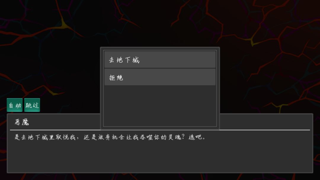 地狱之旅游戏截图