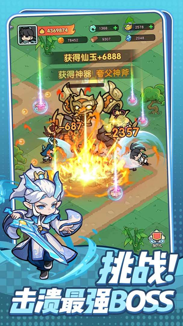 极限大乱斗游戏截图