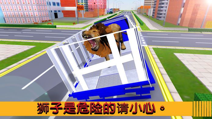 市动物园运输车2016年：大卡车转运动物的驾驶和停车模拟器游戏截图