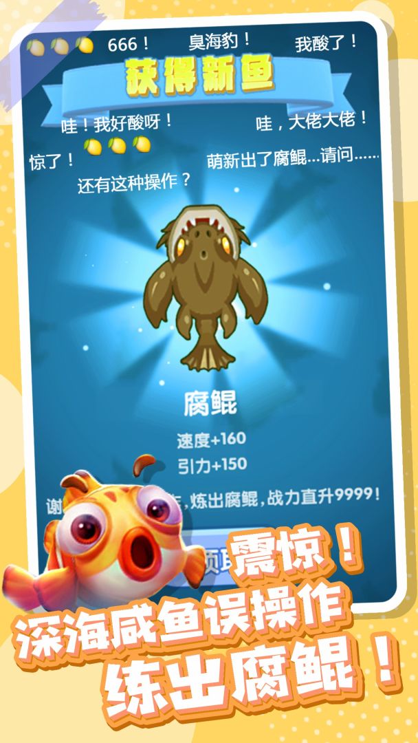 全民摸鱼游戏截图