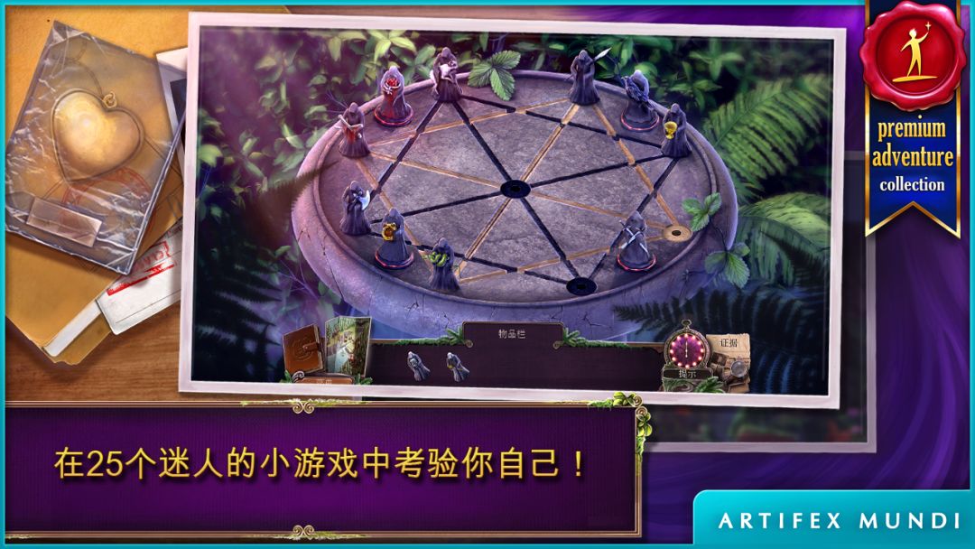 乌鸦森林之谜 2: 鸦林迷雾游戏截图