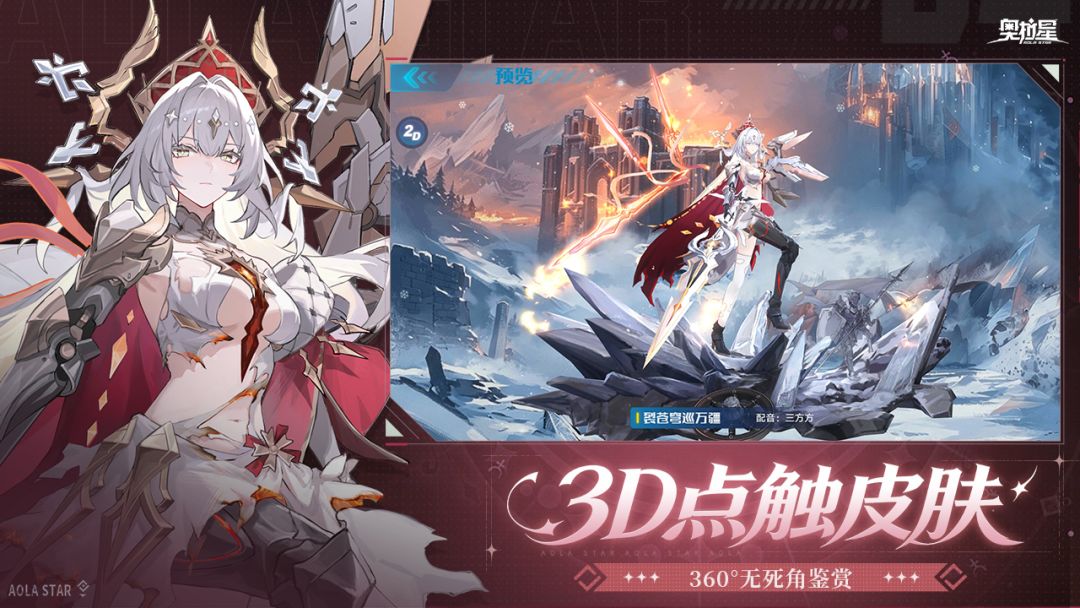 奥拉星游戏截图
