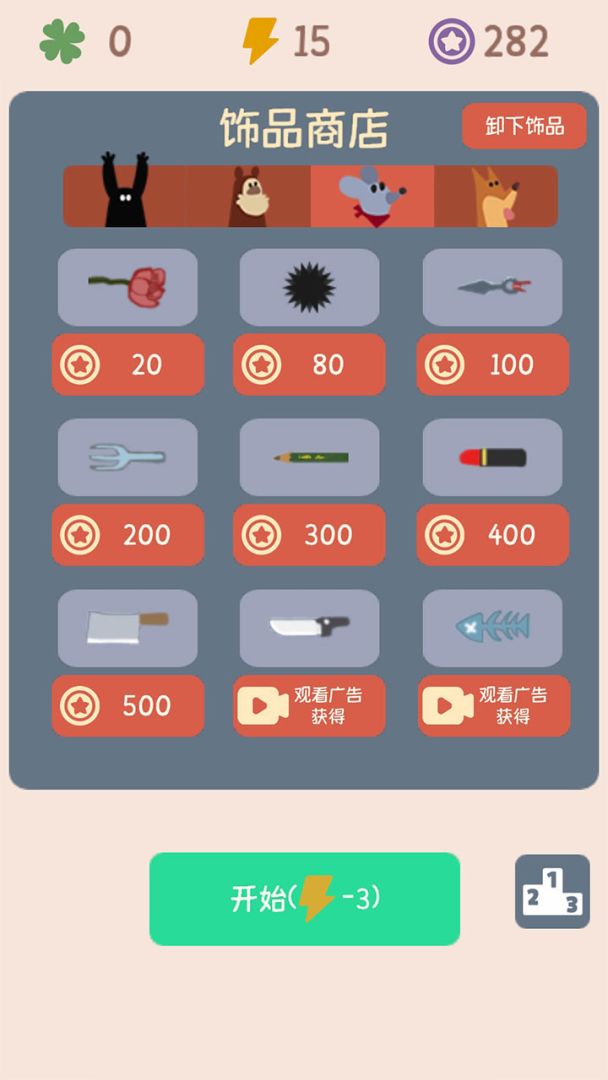 奇奇怪马戏团游戏截图