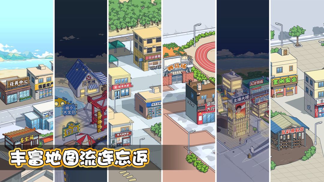 暴富秘籍游戏截图