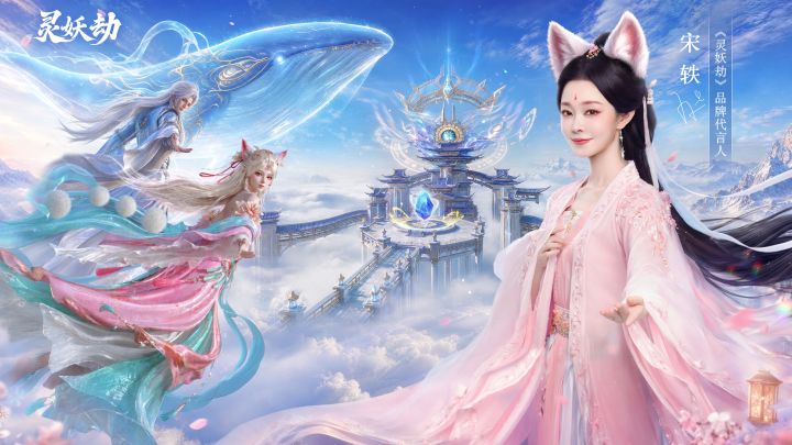 灵妖劫 封面