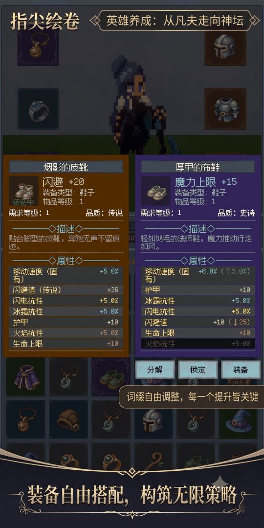 指尖绘卷游戏截图