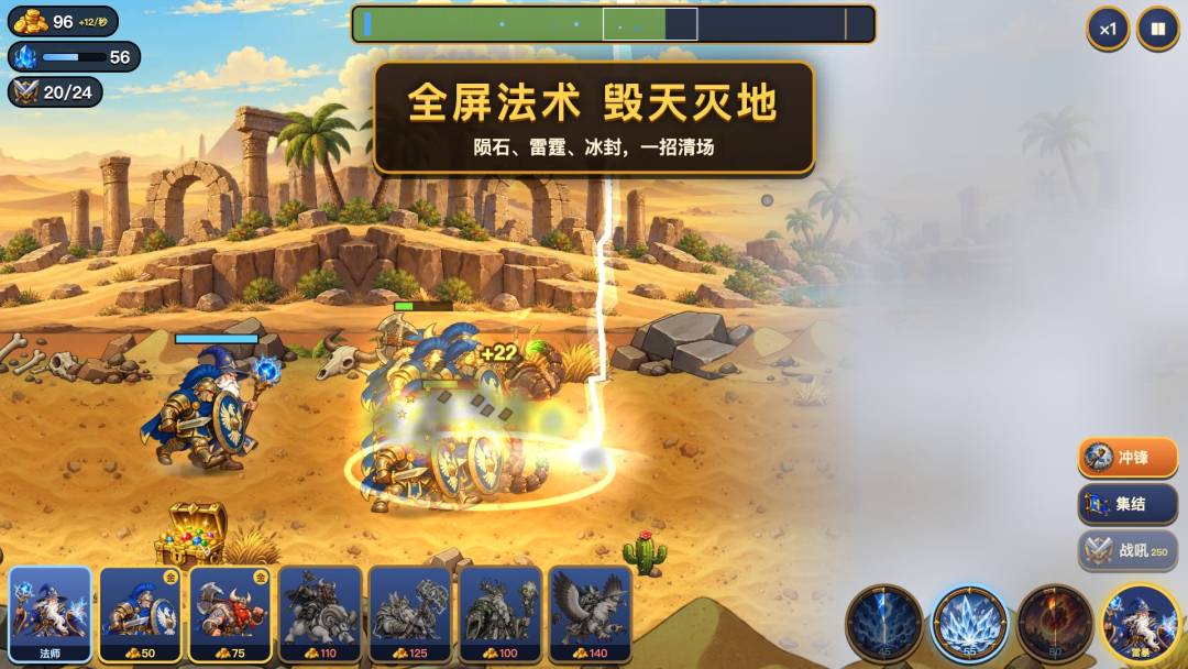 迷雾守卫军游戏截图