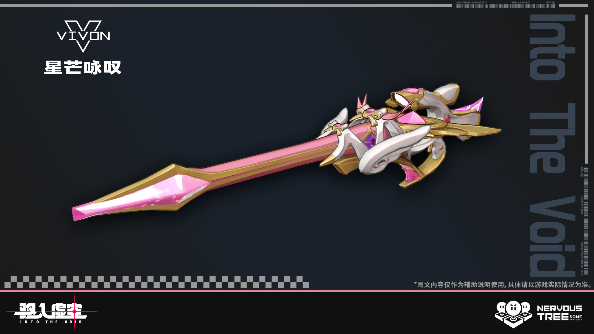 全新武器