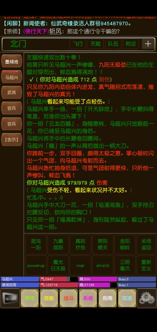 侠行奇缘游戏截图