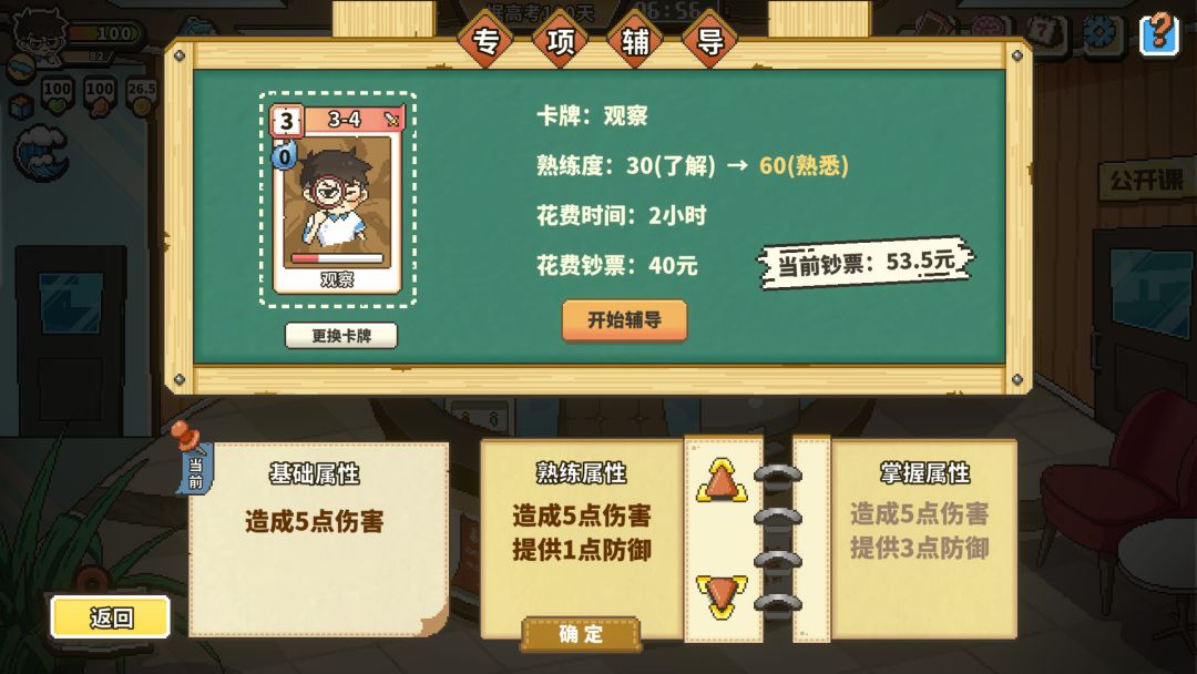 高考之路游戏截图