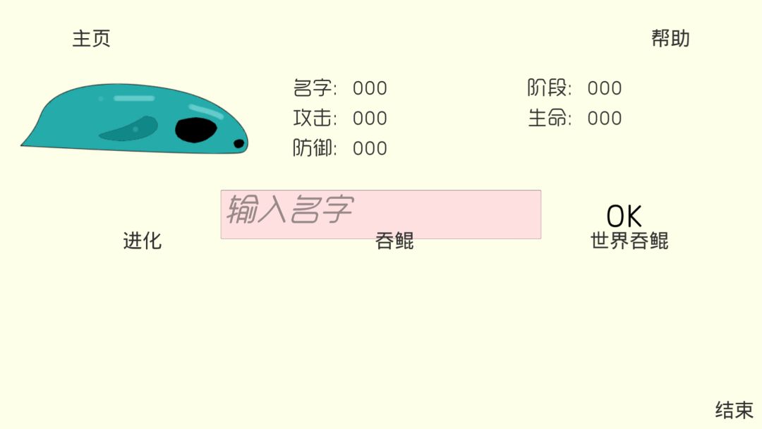 养鲲记游戏截图