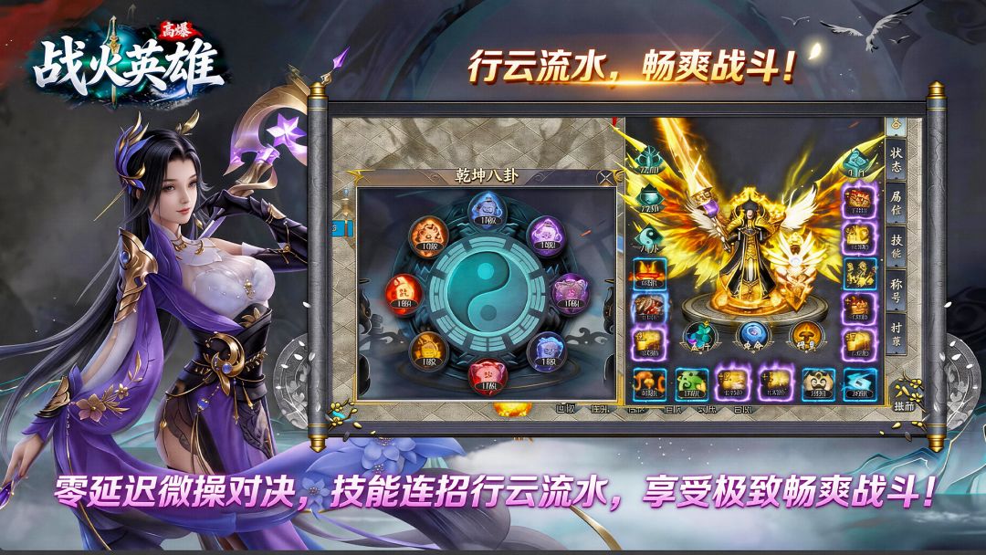 战火英雄游戏截图