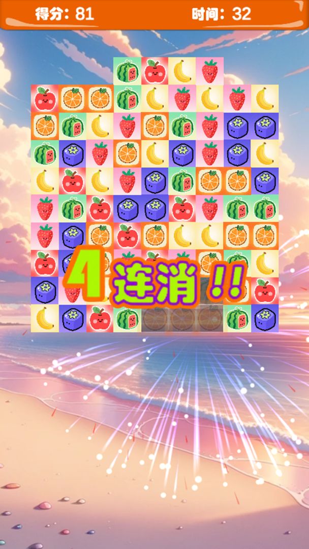 闪闪消除屋游戏截图