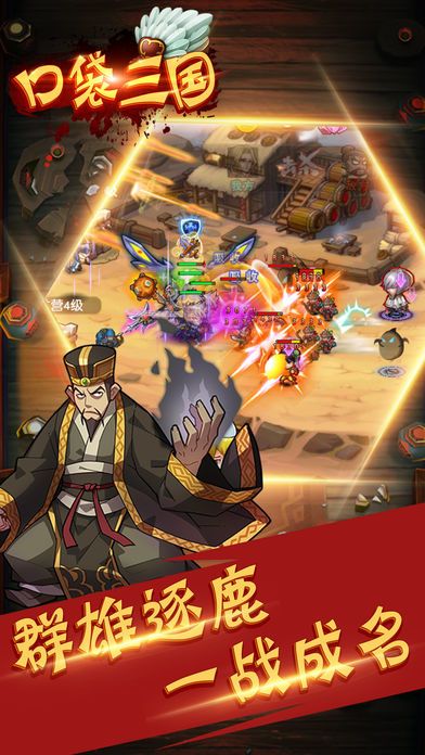 口袋三国——经典国战卡牌手游游戏截图