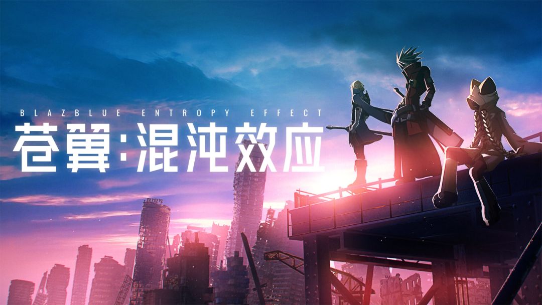 苍翼：混沌效应截图