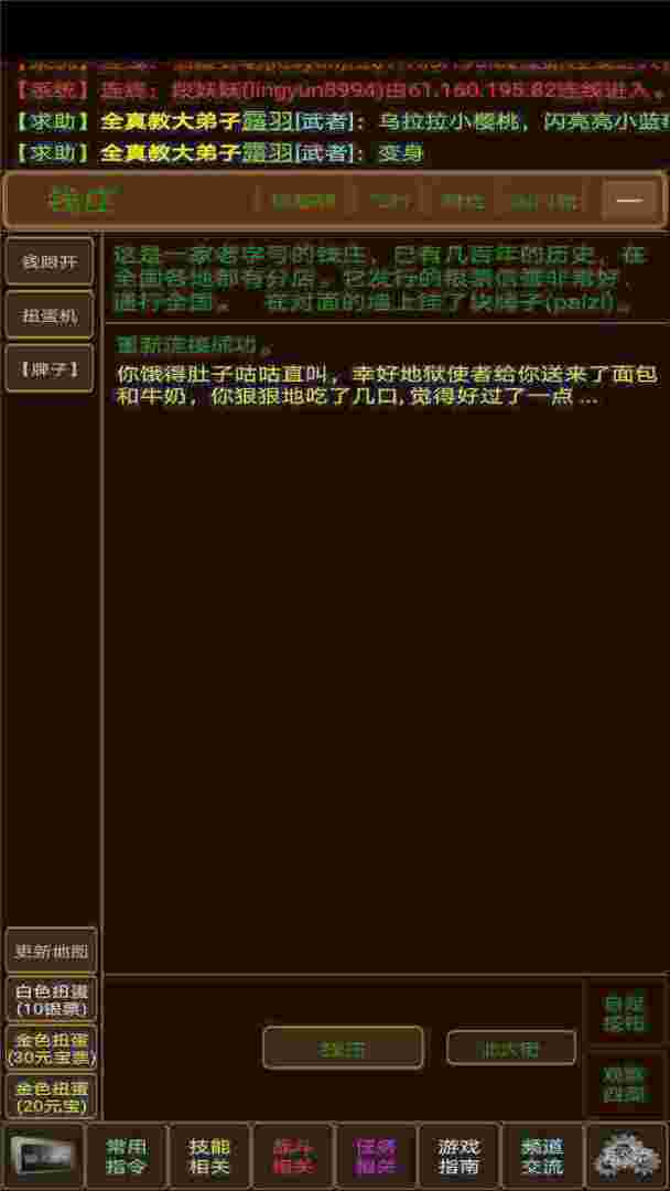 侠骨丹心游戏截图
