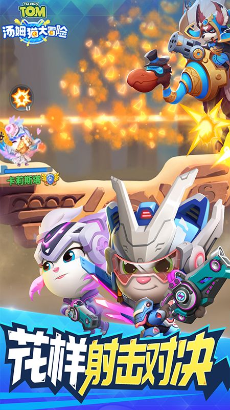 汤姆猫大冒险游戏截图
