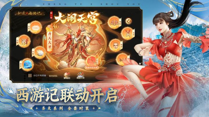 征途2截图