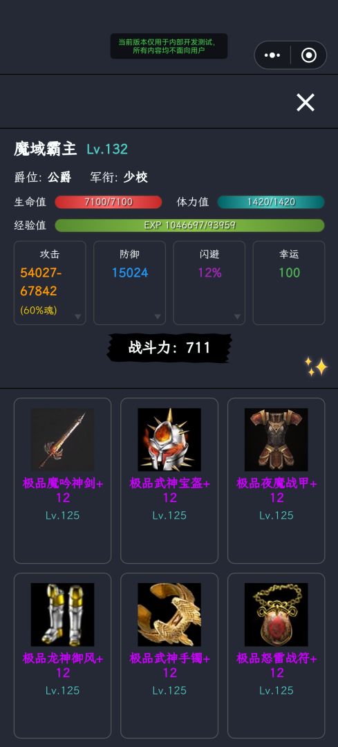 魔域游戏截图