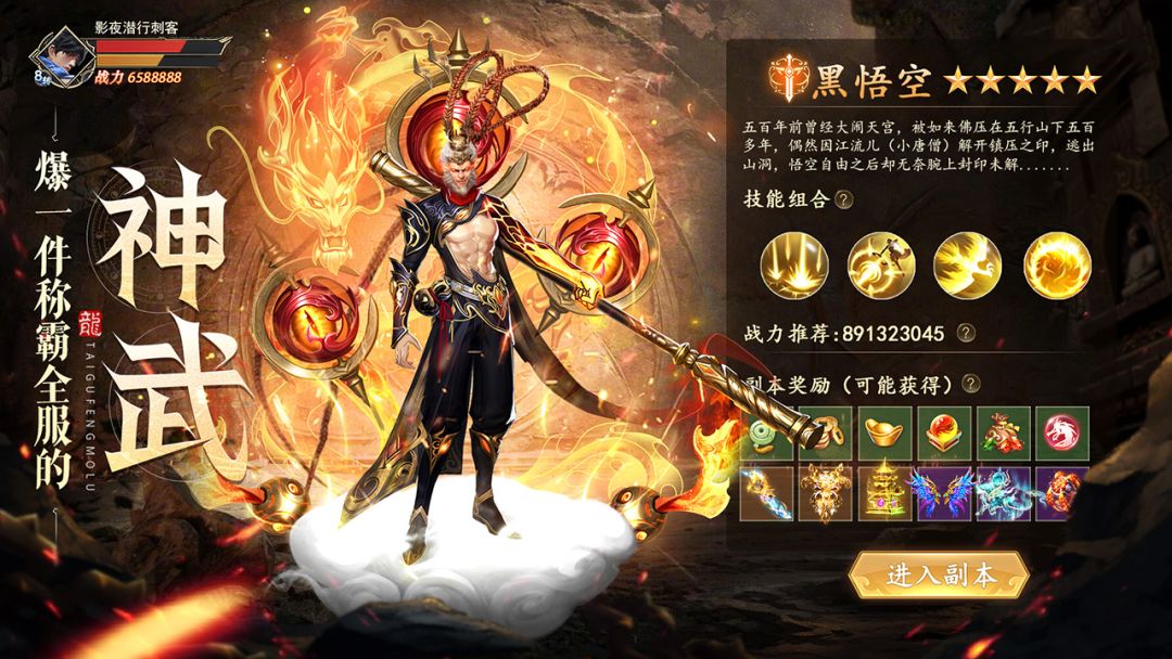 太古封魔录2游戏截图