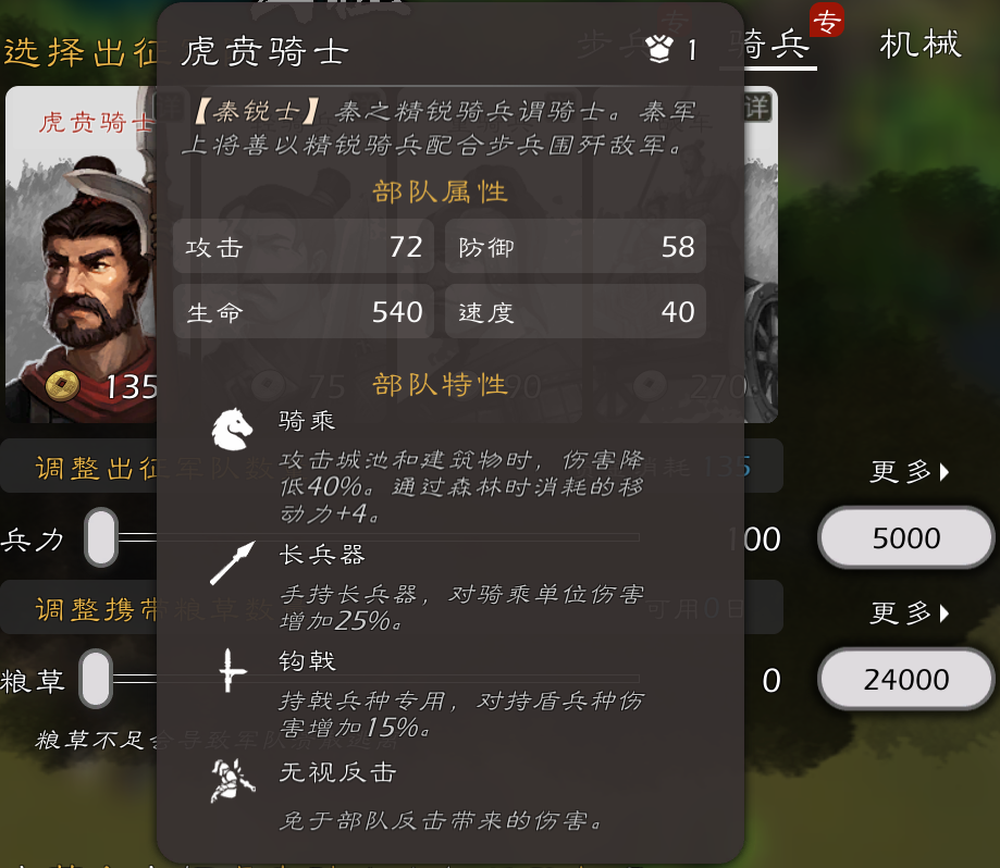 全新「战国兵种」登场