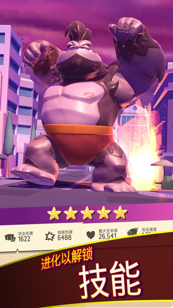 我是怪物游戏截图